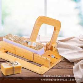 竹制切皂器手工家用切皂台DIY蜡烛肥皂线厚度可调节实木切割工具