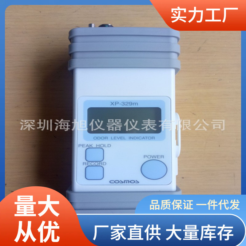 新宇宙XP-329M气味检测仪用于车内室内等现场环境气味检测XP329M