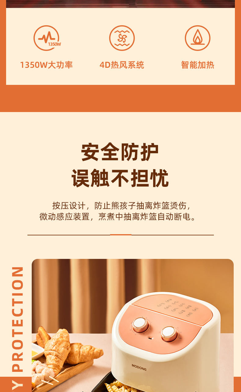 空气炸锅详情 (14)