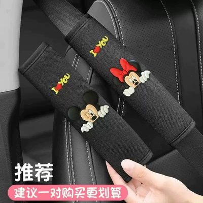 Seat belt shoulder pad Ice Silk Cute Couple Four - ice-silk-love-mickey-mini