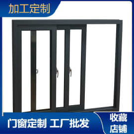厂家批发断桥铝合金推拉窗纱窗推拉门整体定制卧室阳台玻璃窗户