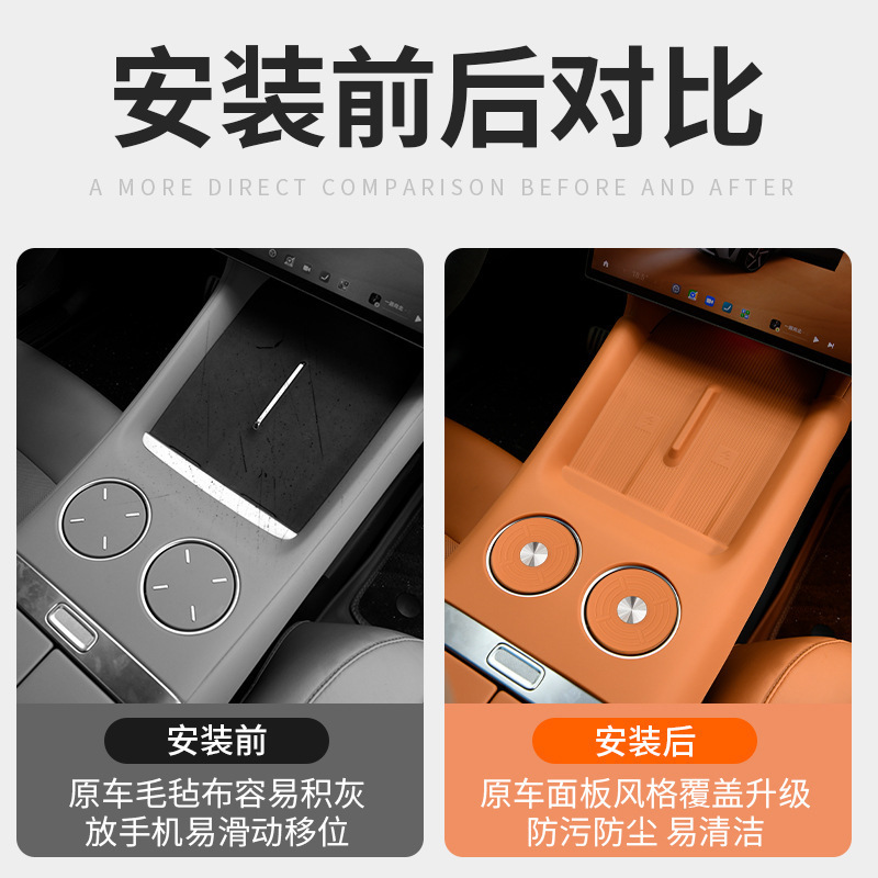适用于小米YU7无线充硅胶垫中控保护垫防尘防滑全包防护内饰用品|undefined