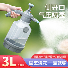 手动气压式浇花喷壶带量杯家用洁消毒洒水壶大容量超细雾喷水壶
