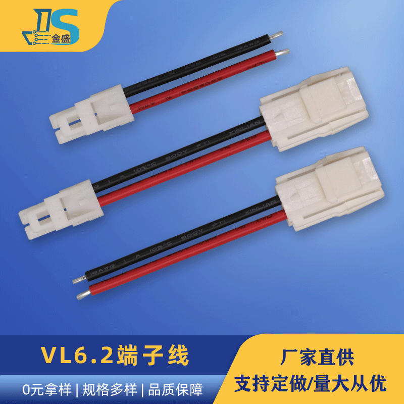 YL4.5端子线材 4.5mm间距带锁扣公母空接线 新能源汽车线束连接线