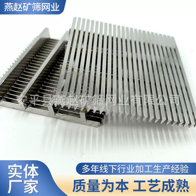 加工定制楔形丝筛板 不锈钢楔形丝条缝筛板脱水分离筛网不锈钢楔