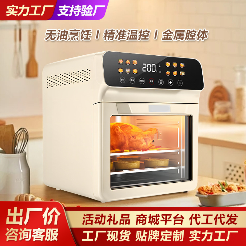 Electric Oven, Household Air Fryer, Microwave Oven, Toaster, Cake Baking Machine, Breakfast Machine, Factory Wholesale Gifts