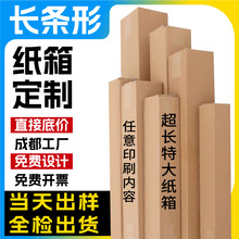 定制鱼竿物流纸箱包装水杯快递发货长方形纸盒打包电商硬纸箱收纳