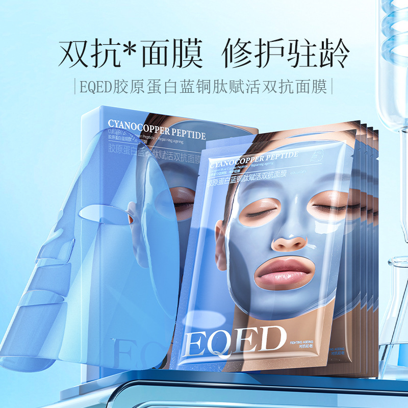 Eqed Collagen Mask Facial Care Moisturizing Blue Copper Peptide Revitalizing Double Anti Mask Unisex Skin Care Products