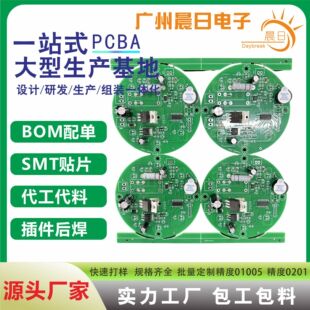 �߾�׼��SMT�NƬ�ӹ� pcba�������� dip�����pcba���Ʒ�·��