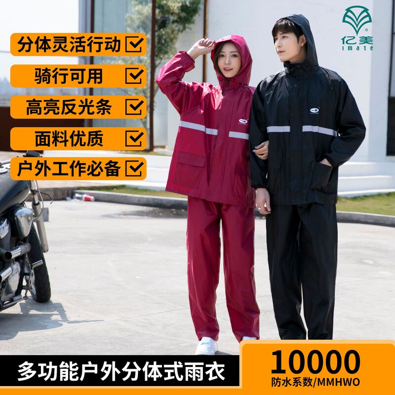 Outdoor Adult Thickened Raincoat Rain Pants Split suit Motorcycle Electric Car Raincoat Labor Protection Sanitation Men's and Women's Poncho
