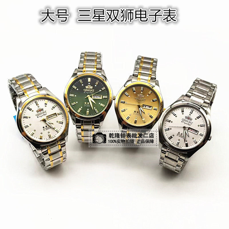 Old Double Lion Samsung Quartz Watch Imported 2035 Movement Men's Watch Middle-Aged and Elderly Large Dial Luminous Quartz Watch