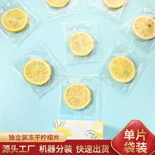 凍干檸檬茶蜂蜜檸檬獨包凍干檸檬片盒裝廠家發貨支持代發廠家批發