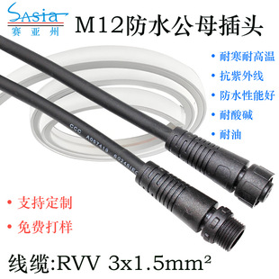 �S�����lM12��ĸ���Ӻ��ղ��^��о1.5ƽ������ֱ��ֱ��ˮ�ýӾ�
