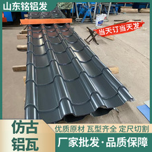 铝合金铝瓦730/765/800建筑屋顶压型彩铝瓦保温隔热单层铝瓦铝材