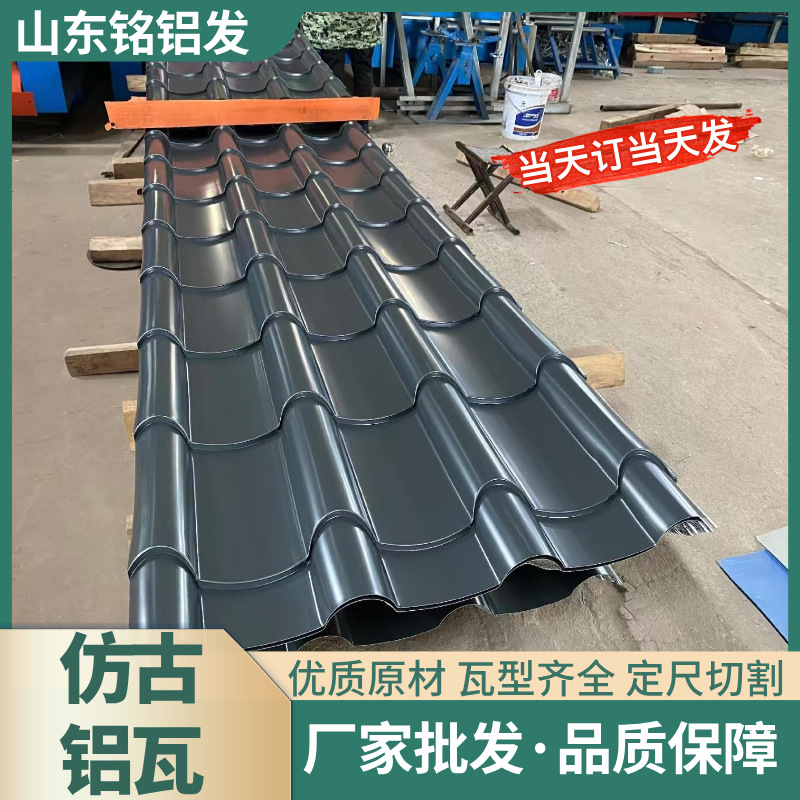 铝合金铝瓦730/765/800建筑屋顶压型彩铝瓦保温隔热单层铝瓦铝材