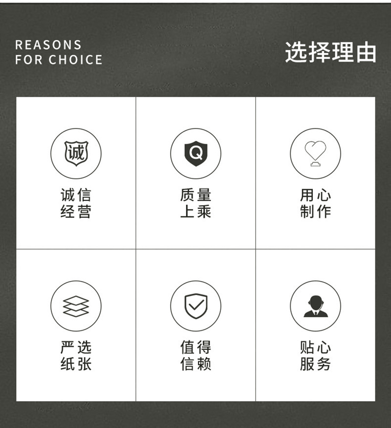 为什么选择我们