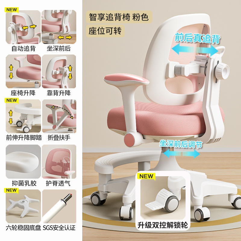 儿童学习椅中小学生追背可调节升降写字作业椅多功能座椅【厂家】|undefined