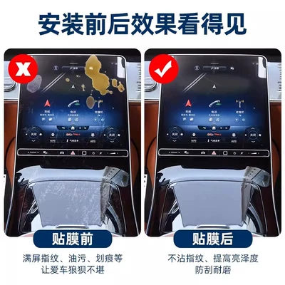 Car interior film — Models of Trumpchi Gs3 Jinzhi Edition