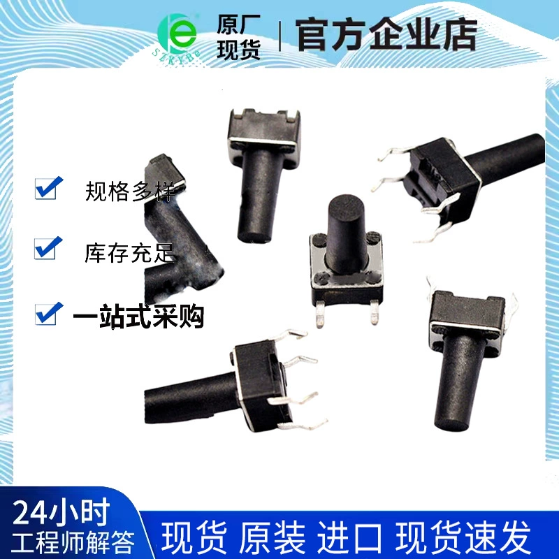 Сенсорный переключатель/микродвижной переключатель/кнопочный переключатель 6*6*5MM