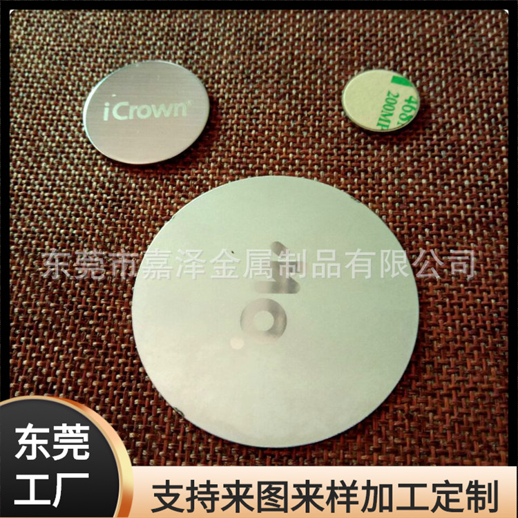 厂家加工拉丝金属小圆牌 激光打印金属铭牌 背胶五金片