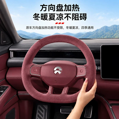 Steering wheel cover, and ET5 models; magnetic steering wheel cover made