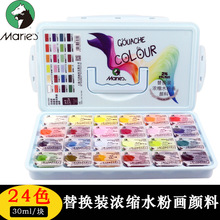 马利24色30ML果冻水粉颜料套装美术生绘画24色广告画颜料盒装艺考