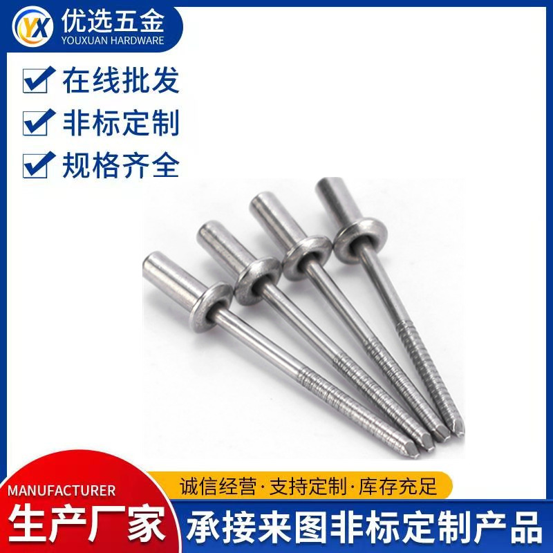 304不锈钢厂家供应抽芯拉钉半圆半钢开口型抽芯铆钉装潢钉