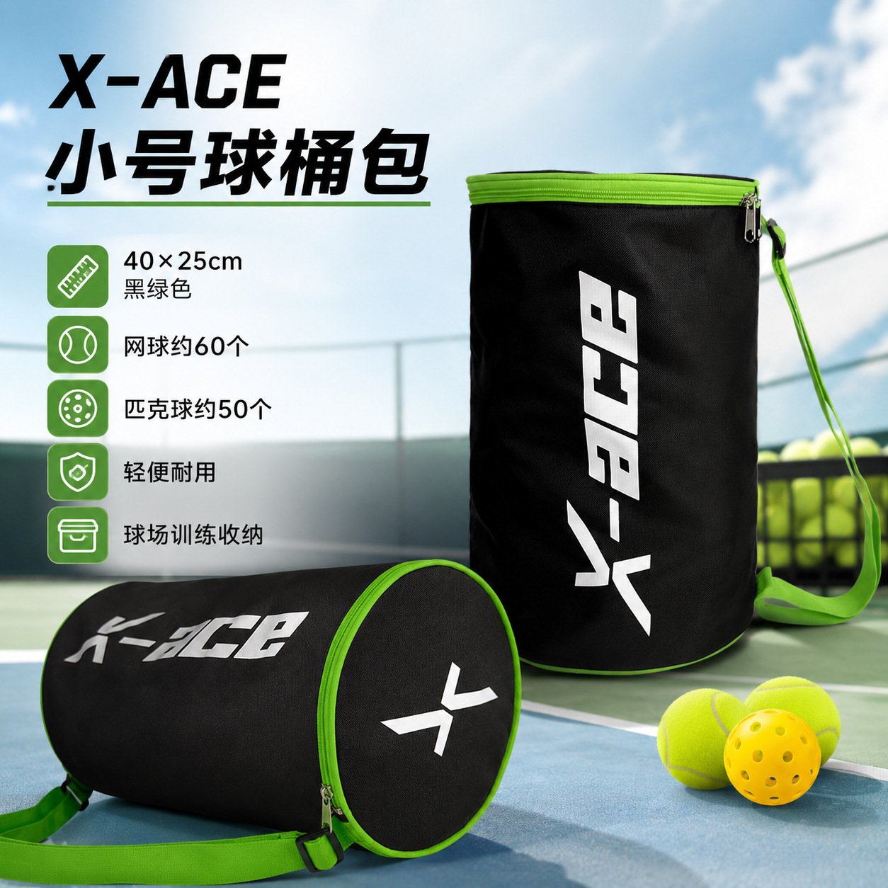 X-ACE Tennis Storage Bag, Fabric Foldable Portable Tennis Bag, Large Capacity for 120 Balls, Single-Shoulder Outdoor Pickleball Bag