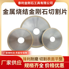 �������ٽ���ʯ�и�Ƭ��W����ʯӢ���Բ����и����~���Y�и�Ƭ