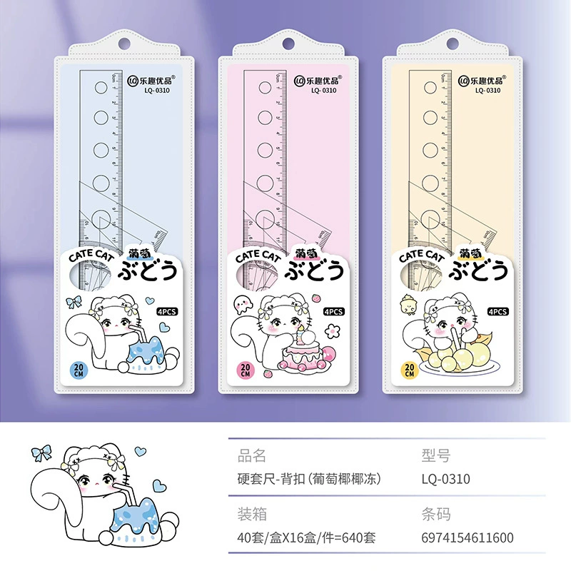 Cartoon Universal Ruler Set, 4-Piece 20 cm, Flexible Student Geometry Kit