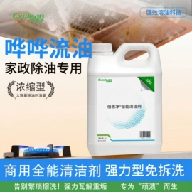 家居消毒液;洗手液;多用途清洁剂