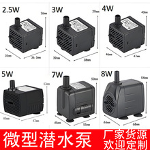 鱼缸水泵假山水泵鱼缸水泵微型潜水泵超静音循环泵水泵小型水景