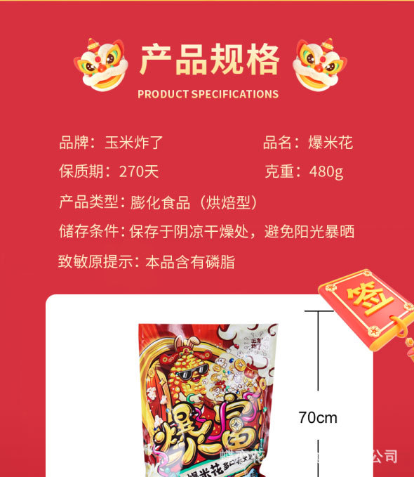 暴富袋详情页_06.jpg
