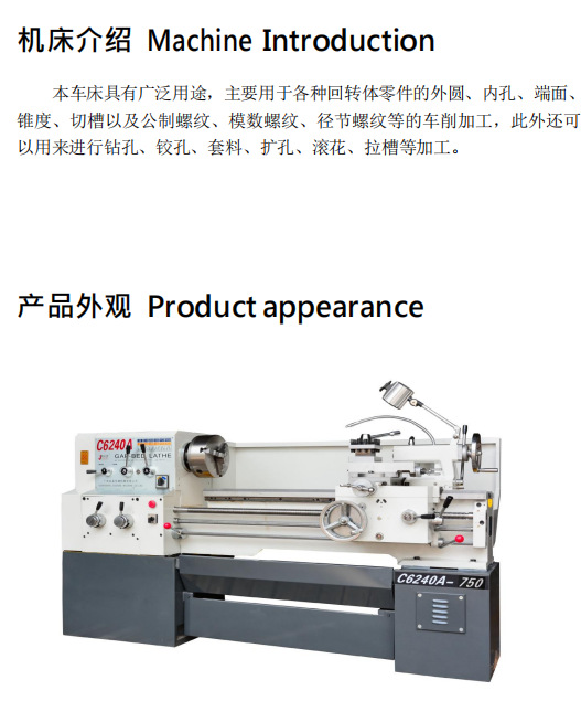 C6240A-750车床2