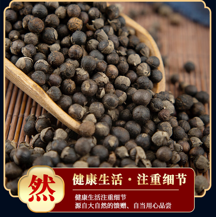 Dried Fructus Viticis Man Jing Zi 500g Whole Fruit Traditional Chinese Herb specifications