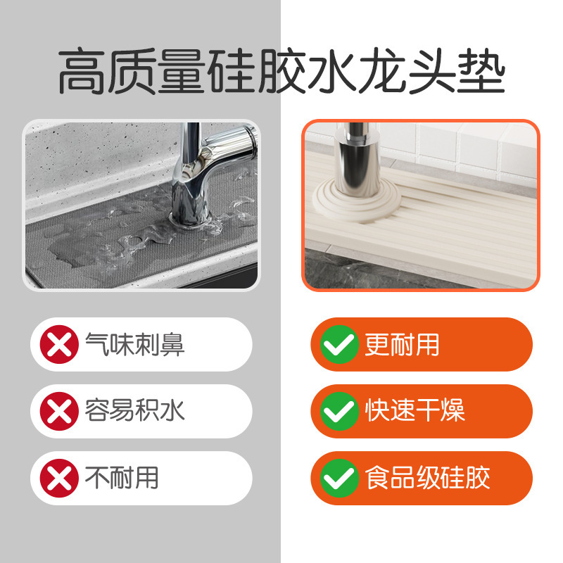 跨境简约硅胶水龙头沥水垫卫生间厨房防滑肥皂架口杯水台面置物垫|undefined