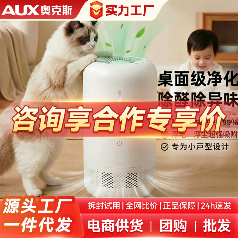 Oaks Household Air Purifier Removes Formaldehyde, Removes Smoke Odor, Removes Allergens, and Removes Haze, Absorbs Pet Cat Hair, and Purifies the Air Oaks Household Air Purifier Removes Formaldehyde, Removes Smoke Odor, Removes Allergens, and Removes Haze, Absorbs Pet Cat Hair, and Purifies the Air