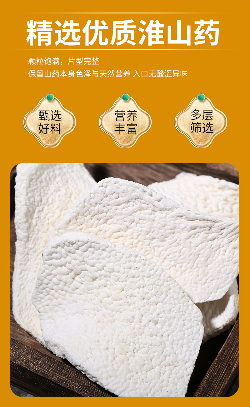 Huai Shan Yao Dried Chinese Yam Slices 斜片 Bulk 500g Henan Jiaozuo Wenxian for Soup Congee and Grinding specifications