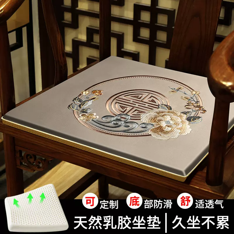 乳胶坐垫新中式椅子垫红木沙发垫实木家具圈椅太师椅茶椅座垫批发