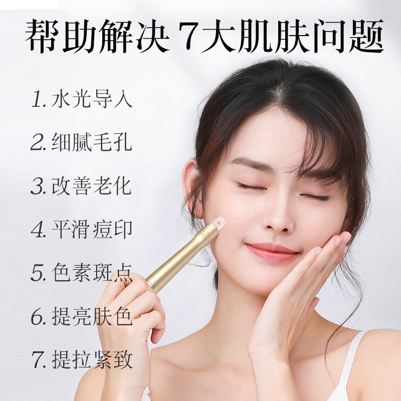 纳米电动微针仪器微晶院线中胚层导入MTS水光针飞梭仪浅导家用|undefined