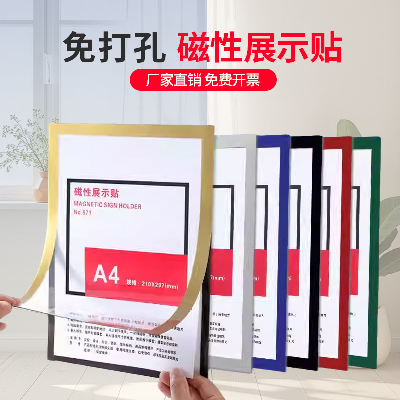 Magnetic Display Stickers, No Need to Punch Holes, Magnetic Photo Frames, Display Stickers for Photos, Certificates, Business Licenses, Display Frames, No Need to Punch Holes