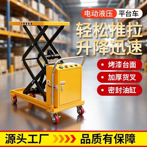 Yehang Əl Hidravlik Qaldırıcı Platforma, Mobil Qayçı Tipli Elektrikli Lift