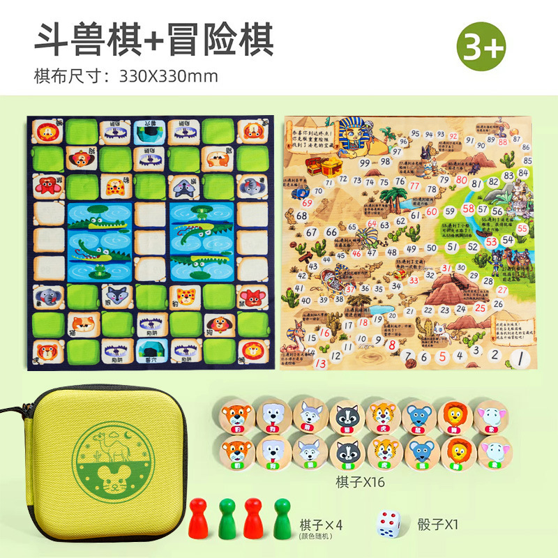 mini口袋棋五子棋斗兽棋飞行棋蛇棋双人跳棋多合一儿童益智类桌游|undefined