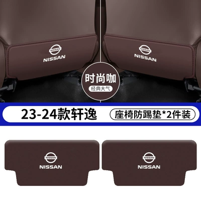Seat Back Protection Products, Chair back anti-kick pad - 23-24-models-14th-generation-sylphy-coffee-color-seat-anti-kick-pad-2-pieces