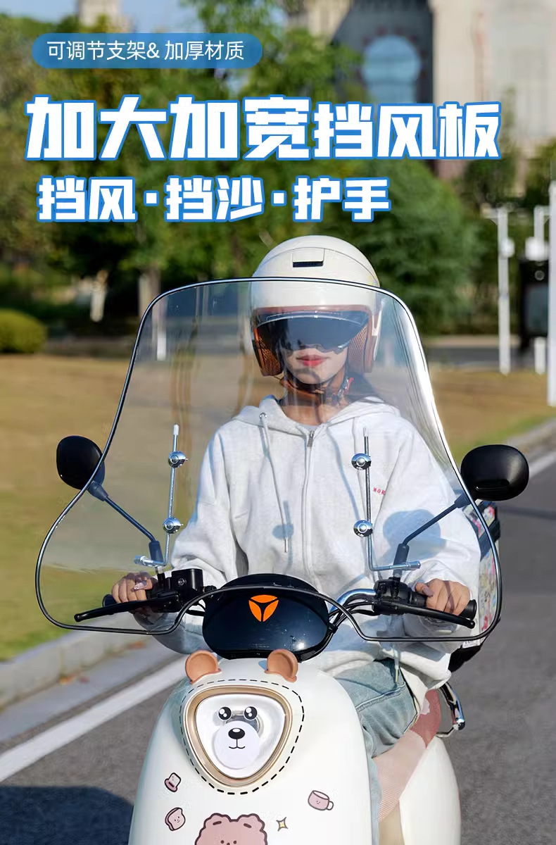 Electric Vehicle Front Windshield Hd Hand Guard Front Windshield Scooter Motorcycle Three-Wheel Front Rain Shield Universal