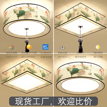 新中式吸顶灯卧室灯圆形古典大气LED中式灯布艺客厅书房酒店灯饰