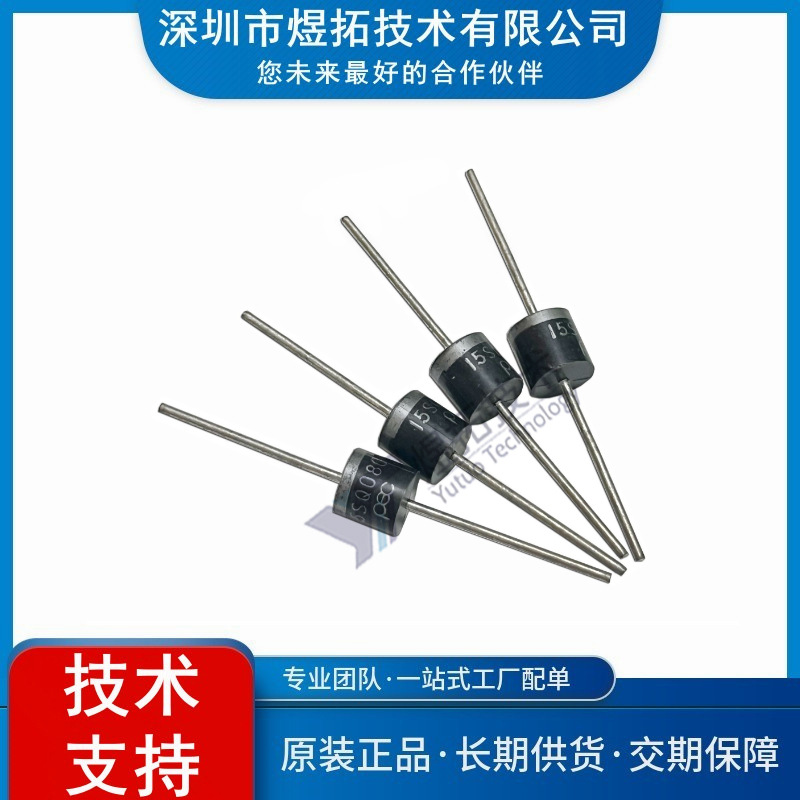 二极管15SQ080 直插 太阳能专用大功率 肖特基二极管 提供技术