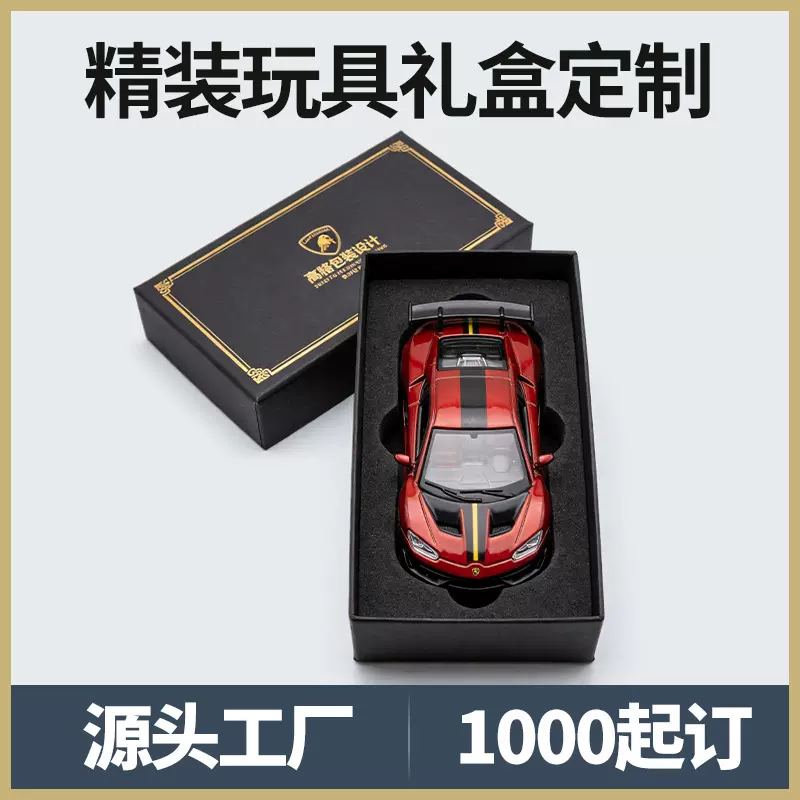 跨境解压玩具天地盖精装盒定制外贸儿童玩具环保礼品盒纸盒子定做