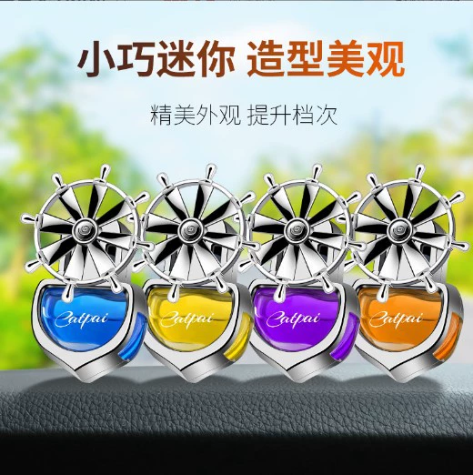 Автомобильные духи, воздуховыпускное отверстие, новый шлем, ароматерапия, креативные аксессуары для салона автомобиля, духи для воздуховыпускного отверстия Yifan Fengshun