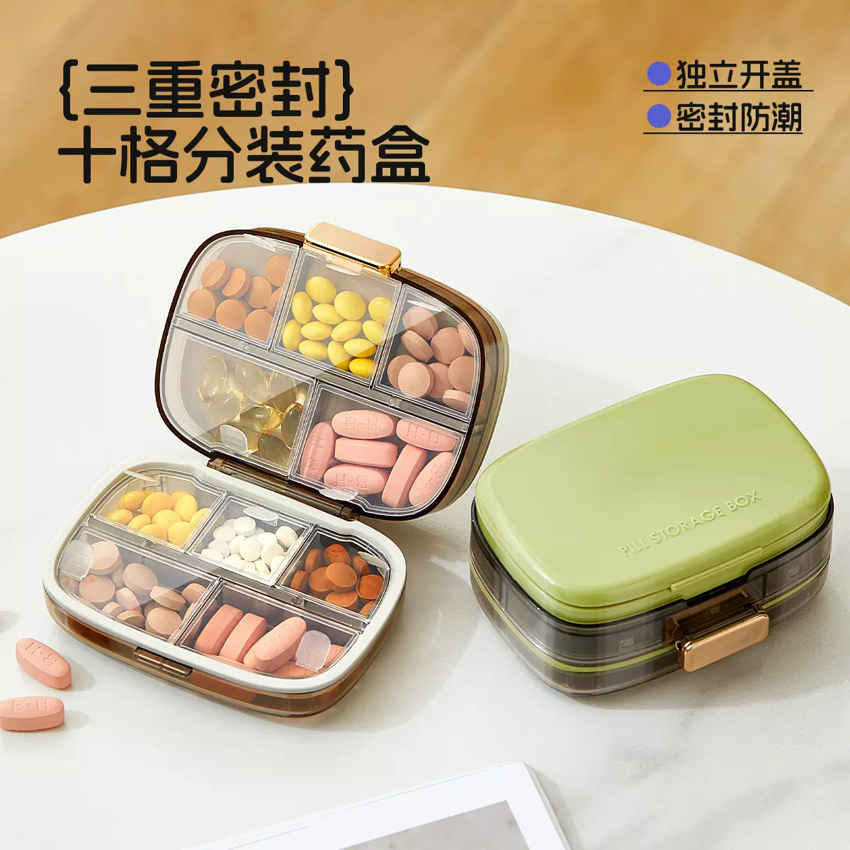 便携式药盒分装一周七天随身药物收纳盒大容量十格密封药丸分药盒